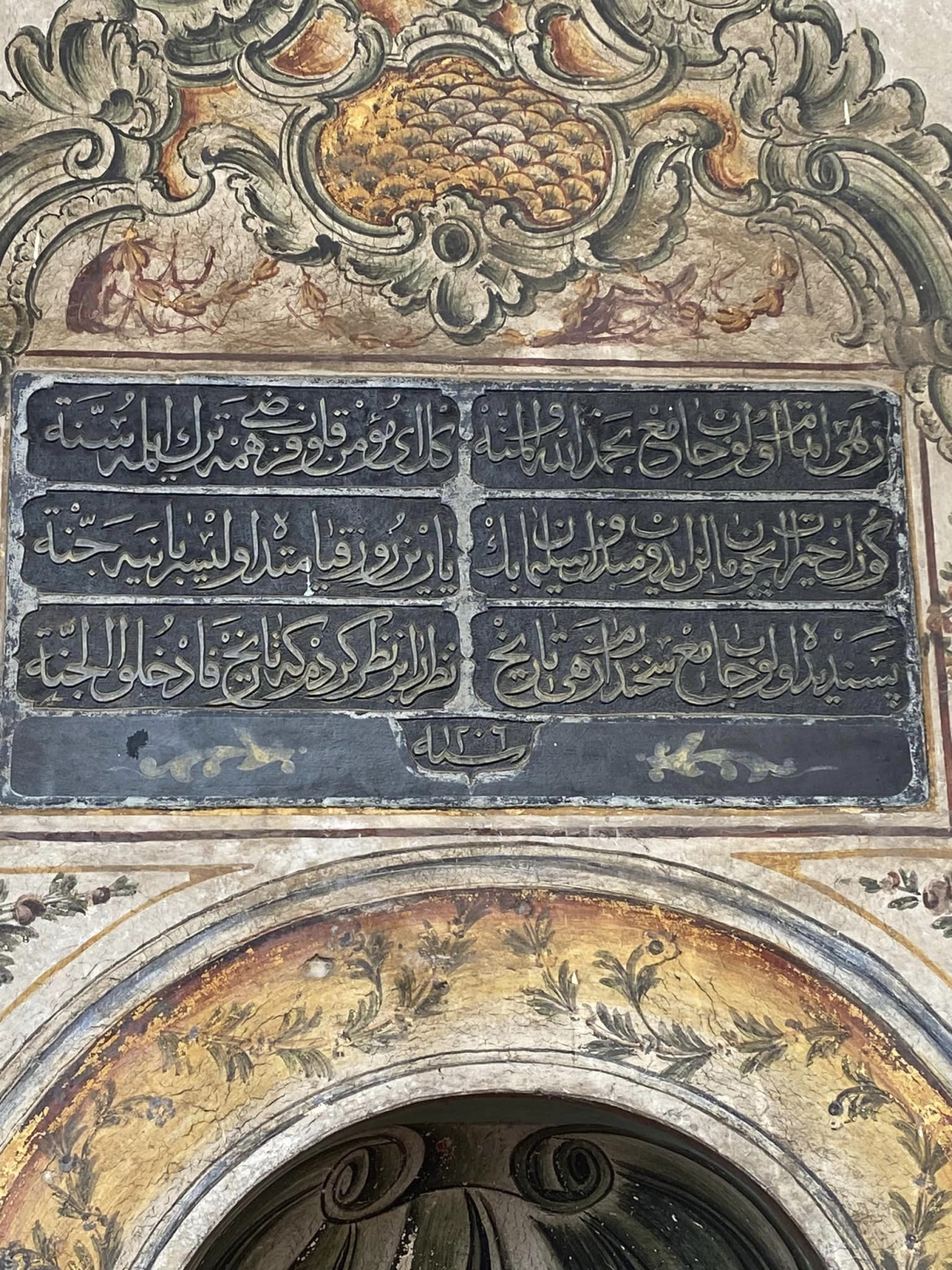 Emir Hıdır Bey Camii ; Soma , Manisa 