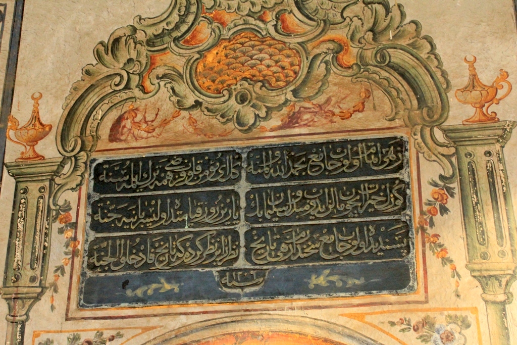Emir Hacı Hıdır Bey Camii ; Soma, Manisa