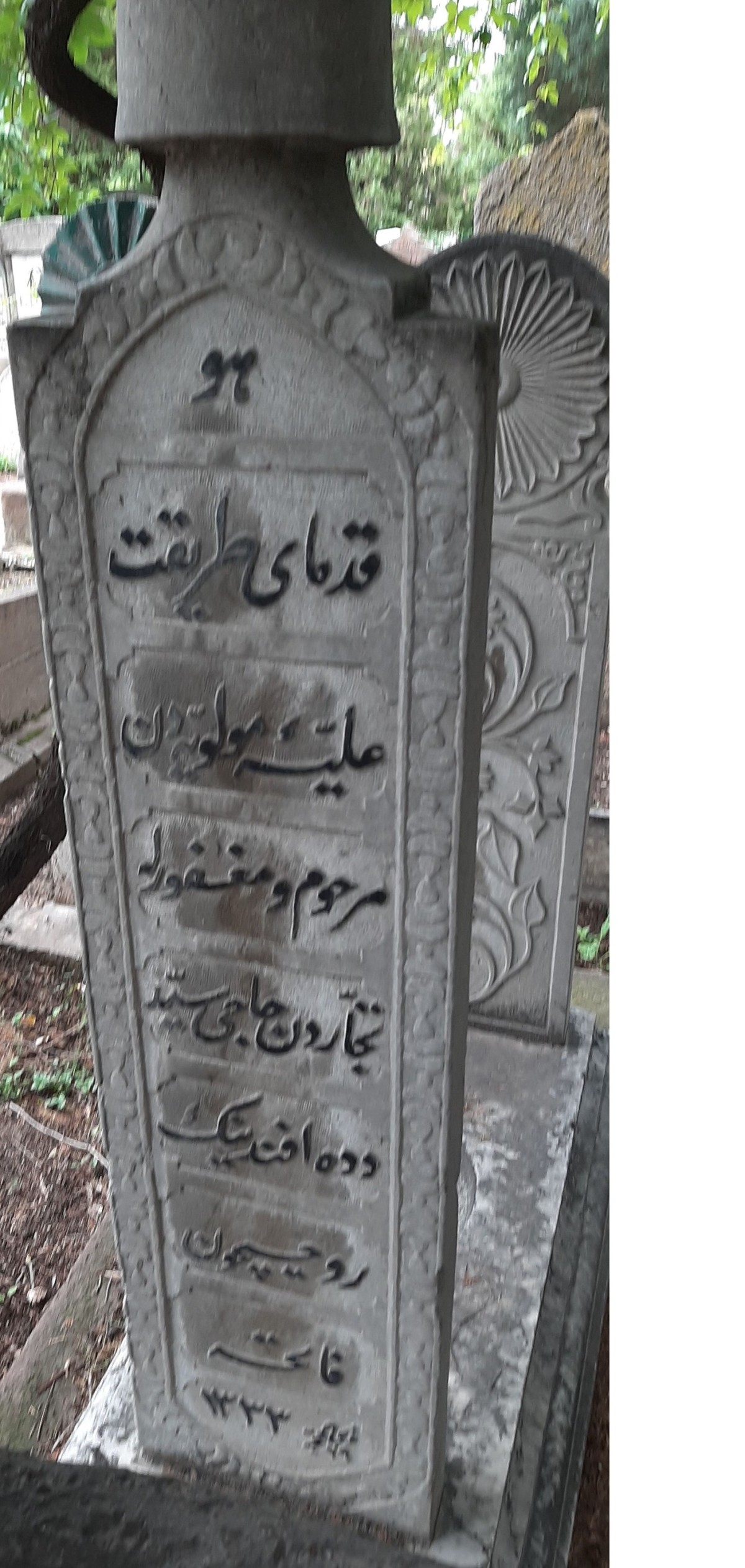 Hacı Seyyid Dede Efendi Osmanlı mezar taşı