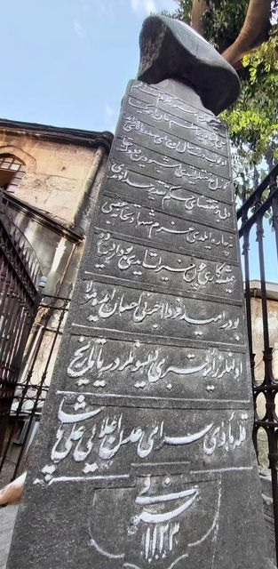 Sadrazam Çorlulu Ali Paşa Osmanlı mezar taşı 