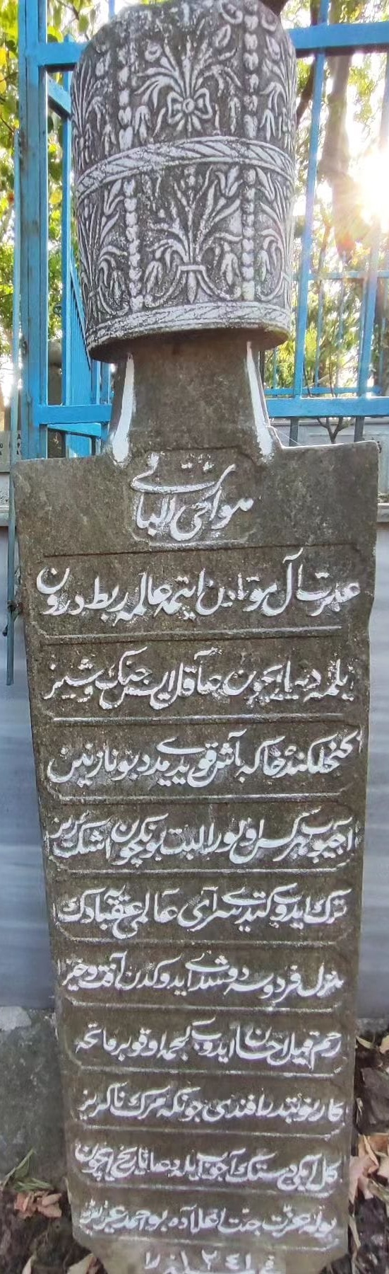 Ahmed Aziz Osmanlı mezar taşı