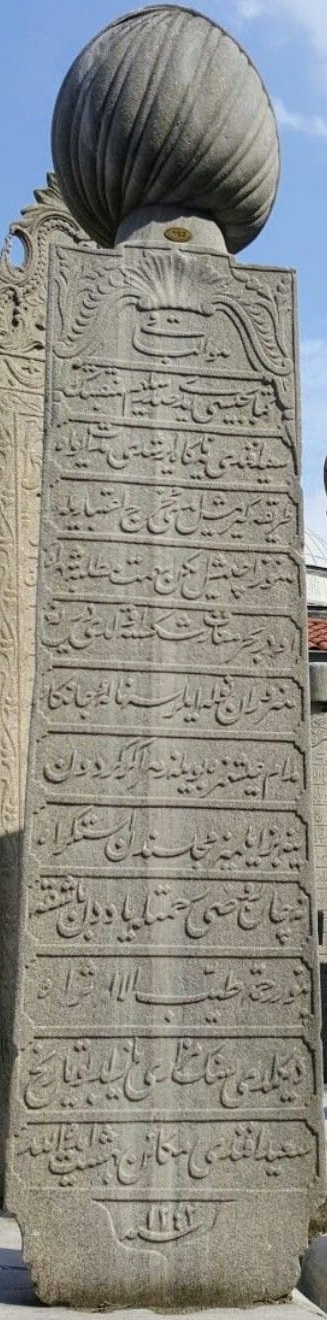 Saîd efendi Osmanlıca mezar taşı