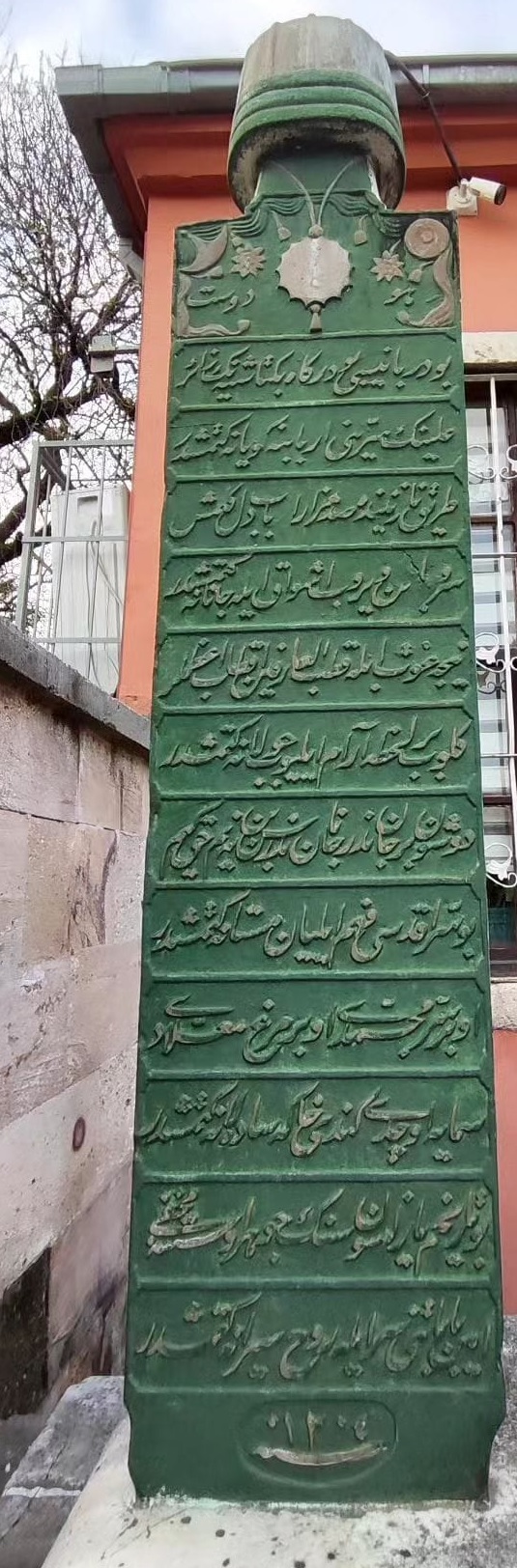 Emin Baba Osmanlıca mezar taşı