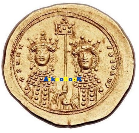 Bizans Zoe ve Theodora kardeşler sikkesi