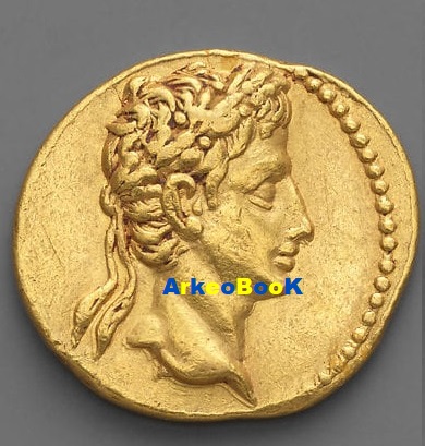 Augustus altın sikkesi, MÖ 20–19 Roma İmparatorluğu