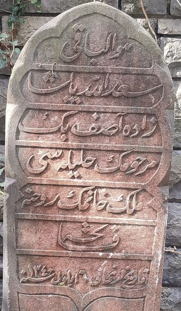 Melike Hanımın Osmanlı mezar taşı