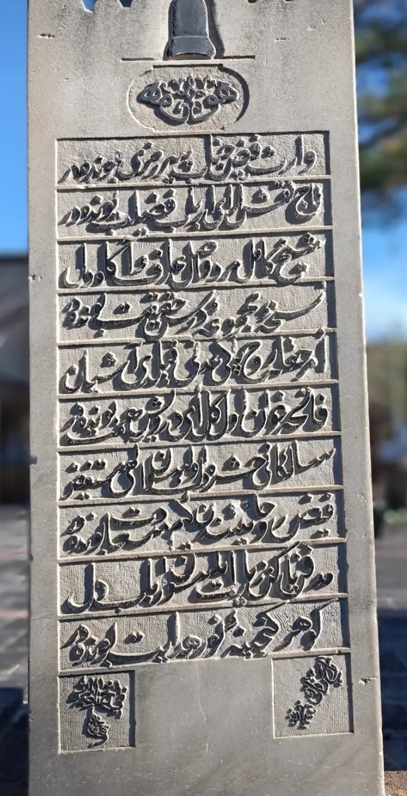 Remzi dede Osmanlı mezar taşı