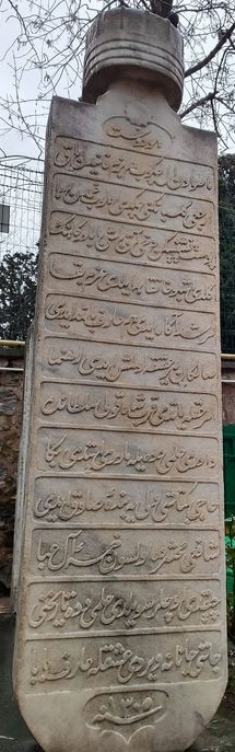 Arif Baba Osmanlıca mezar taşı