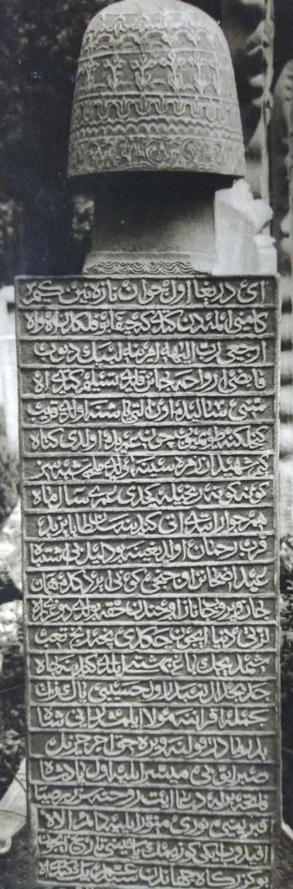 Seyyid Ömer Bey Osmanlı mezar taşı