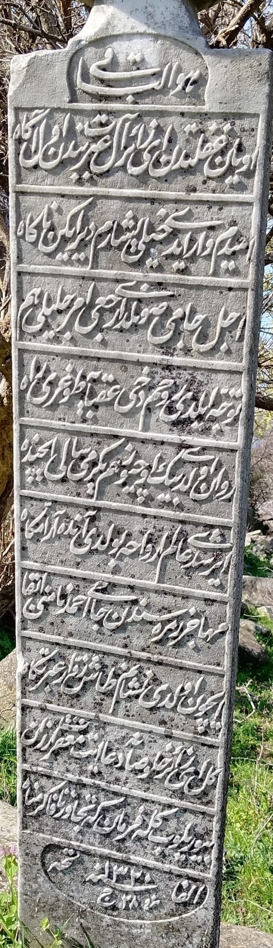 Hacı Ahmet Osmanlı mezar taşı